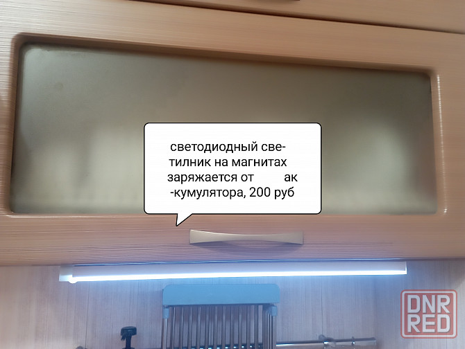 Светильник светодиодный.Обмен Донецк - изображение 2