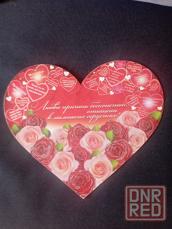 Открытка с днем влюблённых, грамота лучшему папе Макеевка - изображение 1