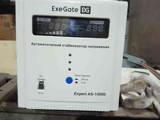 Стабилизатор Донецк