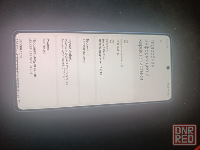 Redmi Note 13 Pro 12/512 Донецк - изображение 2