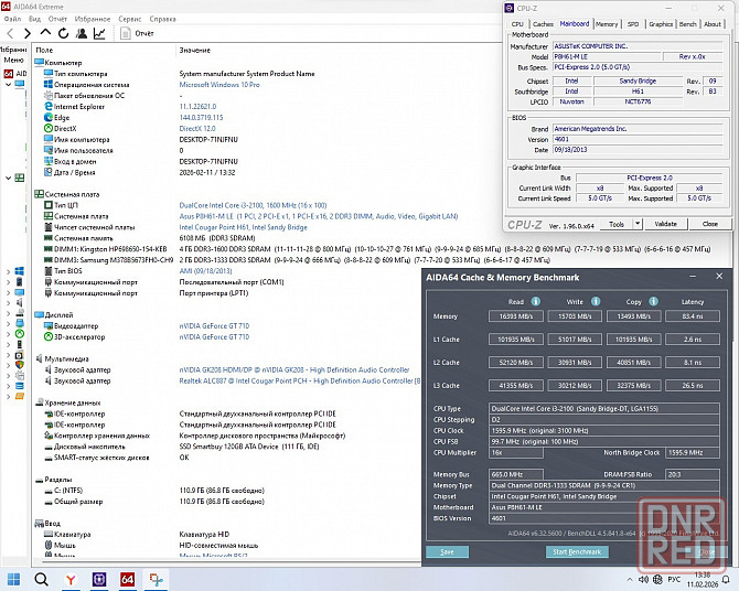 Asus P8H61-M LE Socket 1155 + DDR3 4+2Gb 1333MHz + Intel Core i3-2100 3.1 GHz + кулер - комплект - Донецк - изображение 5