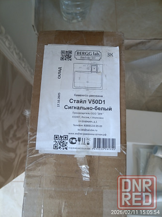 Продам каменную мойку Донецк - изображение 1