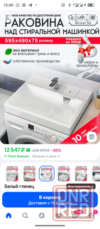 Продам каменную мойку Донецк - изображение 2