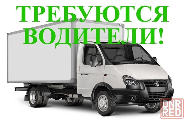 Водитель категории "б" на авто предприятия Донецк - изображение 1