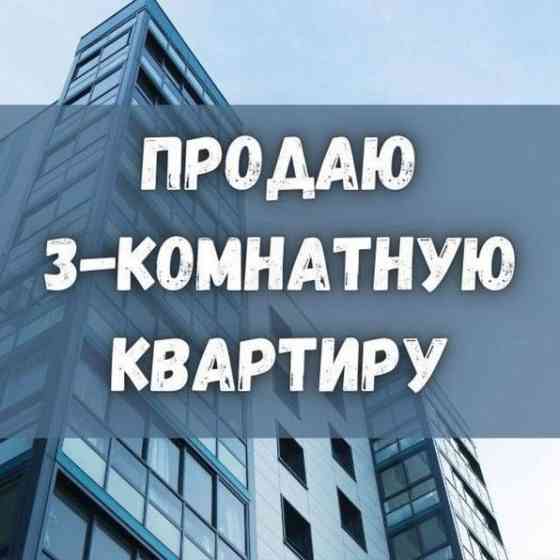 Продажа 3-комнатной квартиры 4/4, в г. Макеевка, Советский р-н, Больничный, Середы Макеевка