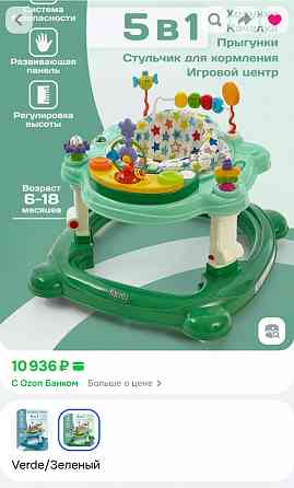 Ходунки детские Nuovita Apertura для малышей от 6 месяцев, музыкальные. Донецк