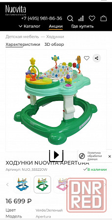 Ходунки детские Nuovita Apertura для малышей от 6 месяцев, музыкальные. Донецк - изображение 3