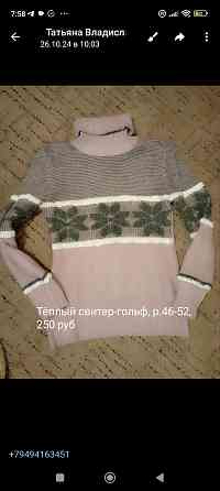 Свитер розовый.Обмен Донецк