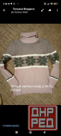 Свитер розовый.Обмен Донецк - изображение 1
