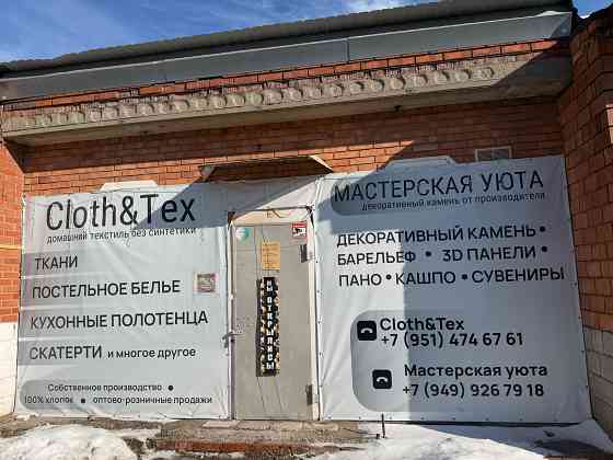 Собственник! Продам магазин на 17м рынке Мариуполь