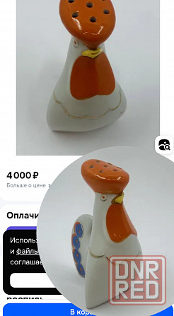 Солонка/перечница Донецк - изображение 6