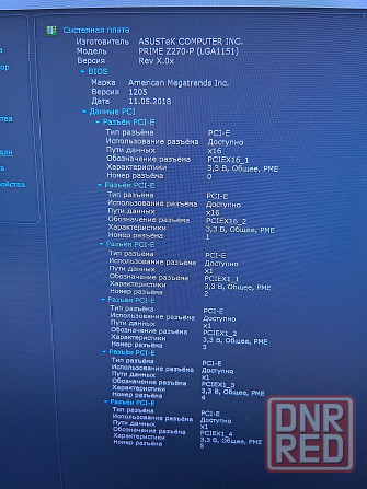 комплект материнка +проц +оперативка Донецк - изображение 1