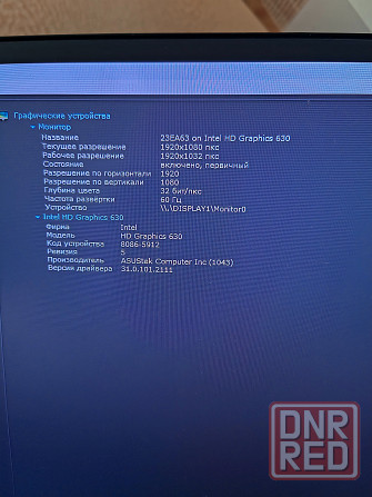 комплект материнка +проц +оперативка Донецк - изображение 3