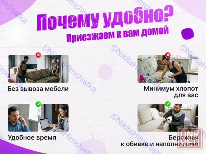 Химчистка мягкой мебели Макеевка - изображение 2