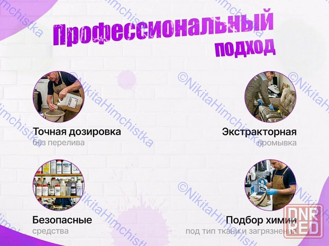 Химчистка мягкой мебели Макеевка - изображение 5