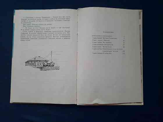 Книги для среднего школьного возраста Донецк