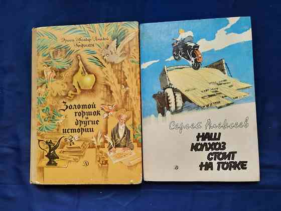 Книги для среднего школьного возраста Донецк