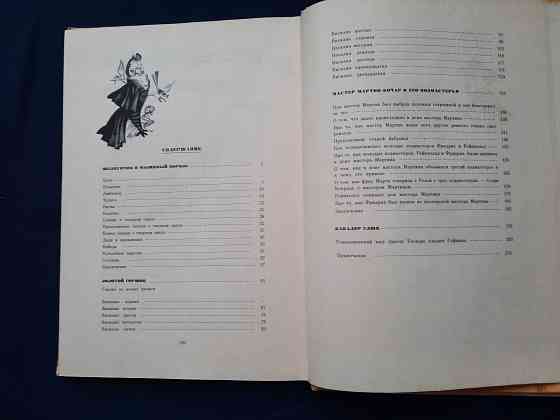 Книги для среднего школьного возраста Донецк