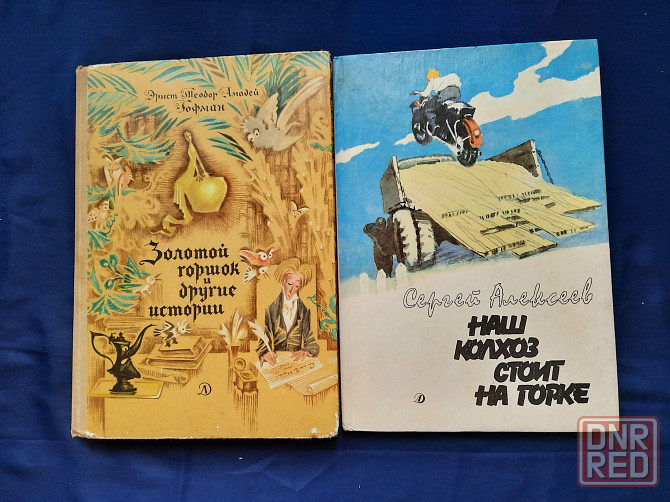 Книги для среднего школьного возраста Донецк - изображение 1