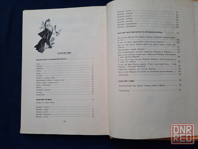 Книги для среднего школьного возраста Донецк - изображение 3