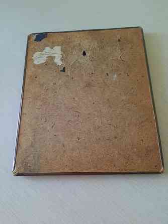 Чеканка "Юность" 70е годы Донецк