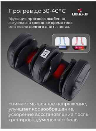 Массажер для ног, икр, бедер, рук Донецк