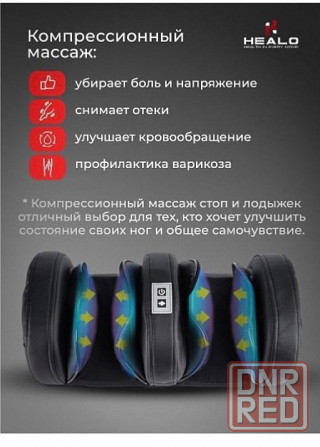 Массажер для ног, икр, бедер, рук Донецк - изображение 5