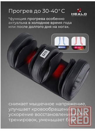 Массажер для ног, икр, бедер, рук Донецк - изображение 4