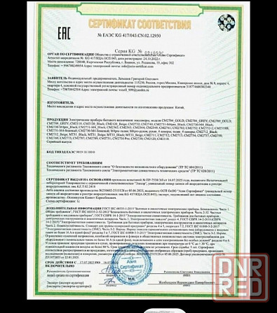 Массажер для ног, икр, бедер, рук Донецк - изображение 7