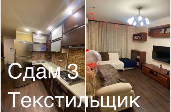 Сдам 3 Текстильщик, вода все время Донецк