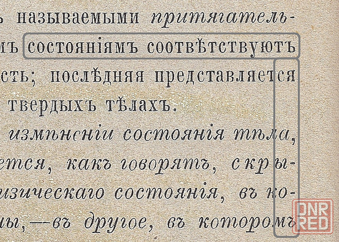 Куда спешишь человек весёлы Донецк - изображение 1