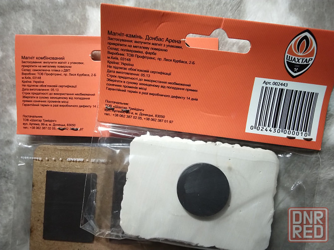 Магнит сувенирный Донбасс Арена (оф.продукт Фк "Шaxтёp") Донецк - изображение 2