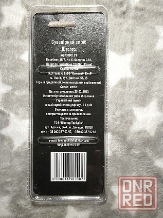 Штопор ФK Шaxтep Донецк - изображение 2