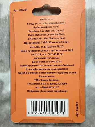 Магниты сувенирные ФK Шахтep Донецк