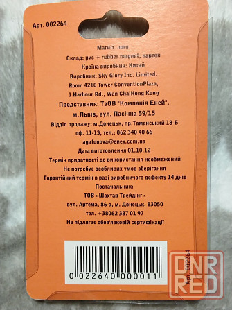 Магниты сувенирные ФK Шахтep Донецк - изображение 4