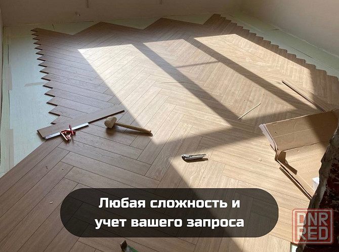 Укладка ламината, кварцвинила и линолиума Донецк - изображение 5