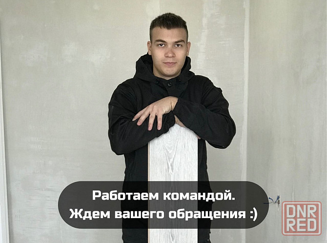 Укладка ламината, кварцвинила и линолиума Донецк - изображение 8