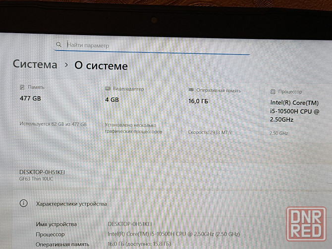 MSI GF63 (i5-10500H, 16Gb DDR4, RTX 3050, SSD 512Gb) Макеевка - изображение 6