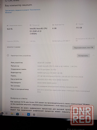 Продам пк 27т.р Донецк - изображение 3