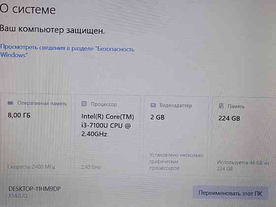 Asus X542 (i3-7100U, 940МХ, 8Gb DDR4, SSD 240Gb, Full HD, Type C) Макеевка