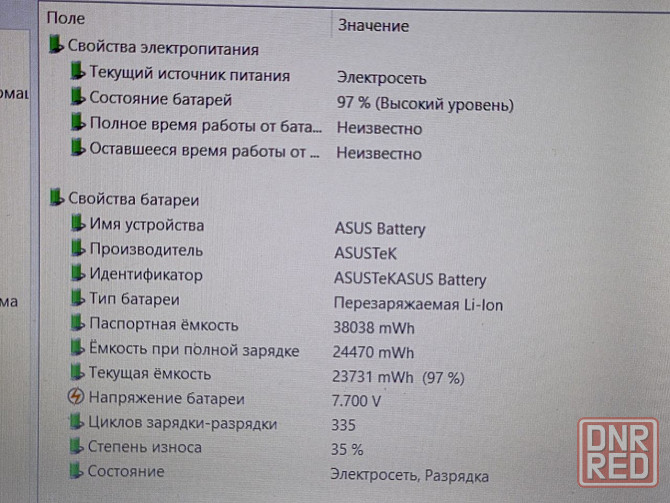 Asus X542 (i3-7100U, 940МХ, 8Gb DDR4, SSD 240Gb, Full HD, Type C) Макеевка - изображение 8