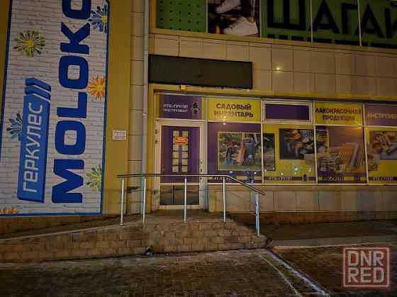 Аренда торговой площади в гипермаркете MOLOKO Донецк