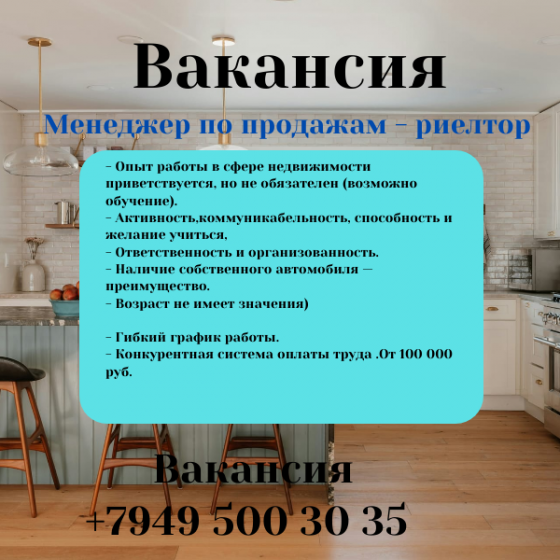 Открыта вакансия- риелтор.Возможность официального трудоустройства. Донецк