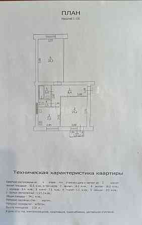 Продам 2к остановка Динамо Центр Города Луганск