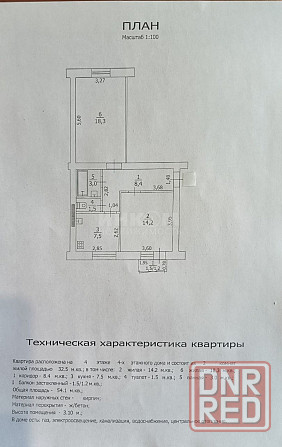 Продам 2к остановка Динамо Центр Города Луганск - изображение 1