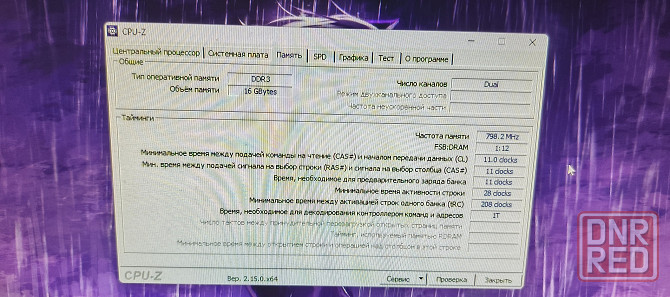 Компьютер Донецк - изображение 3