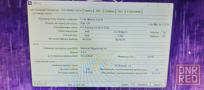 Компьютер Донецк - изображение 4