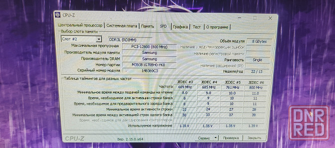 Компьютер Донецк - изображение 2