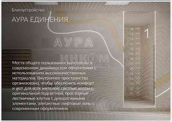 ж.к. Аура Луганск