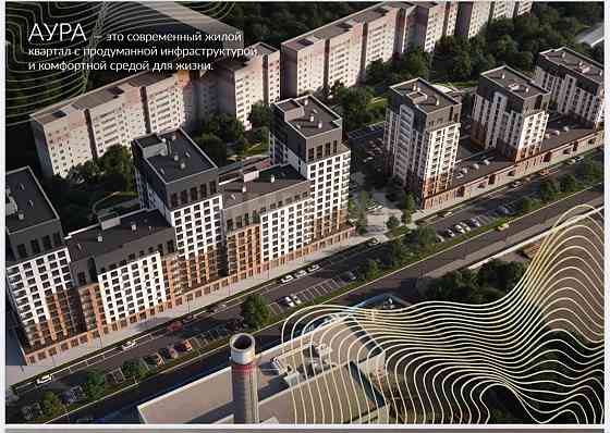ж.к. Аура Луганск